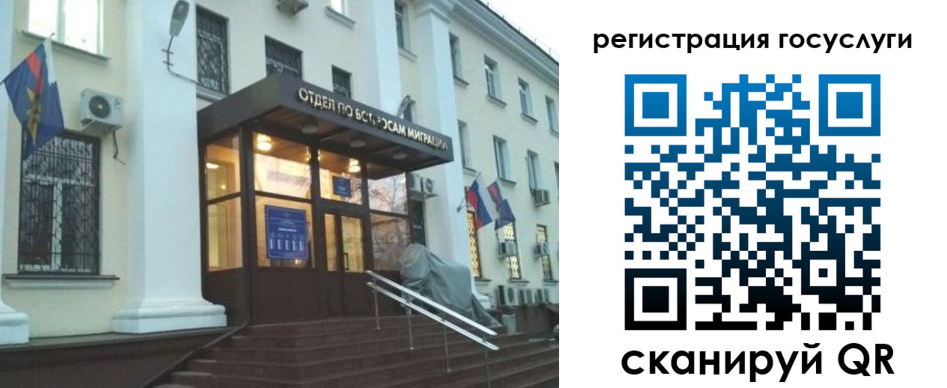 временная регистрация госуслуги в Волоколамске
