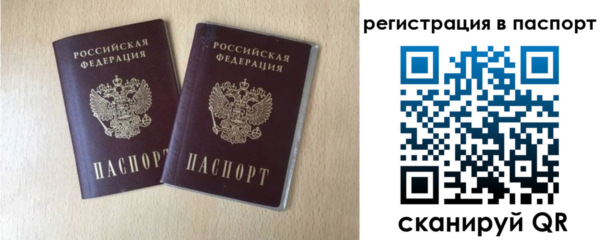 временная прописка в Волоколамске