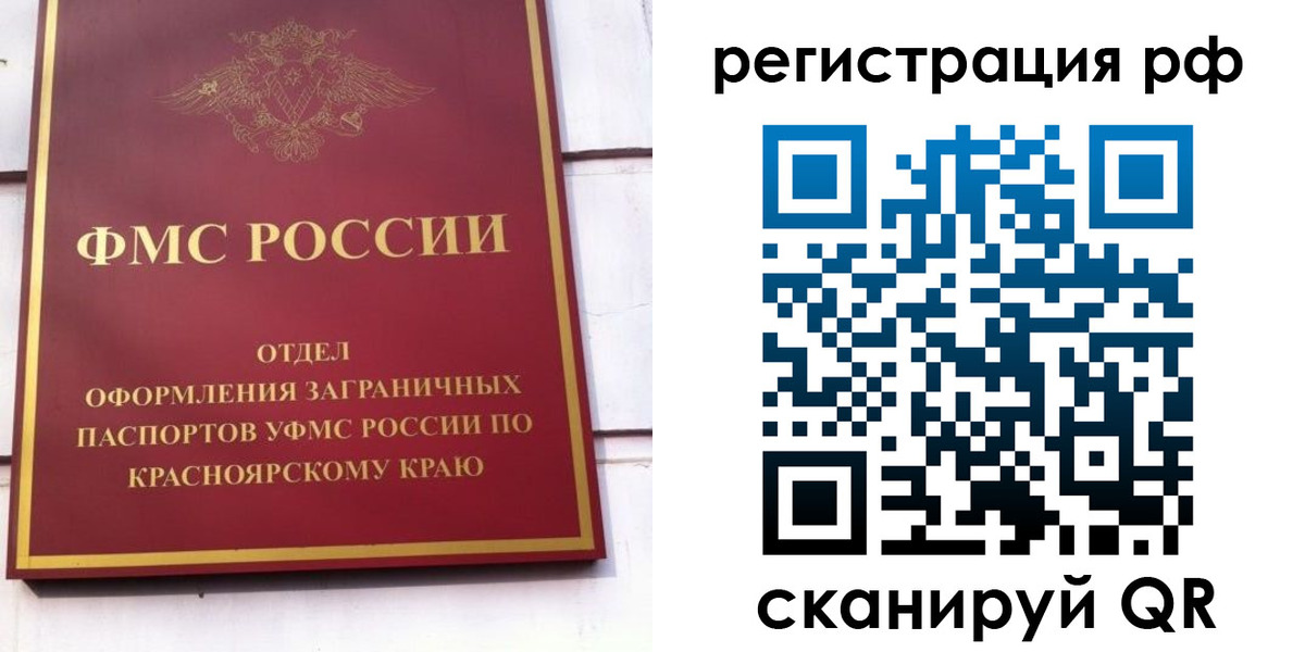 прописка штамп в Волоколамске