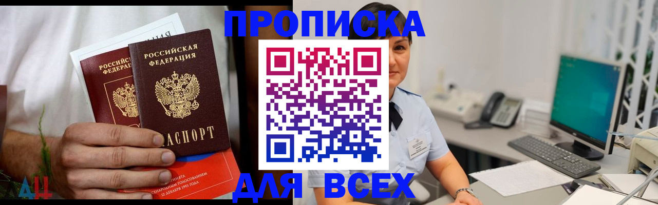временная регистрация поиск в Волоколамске