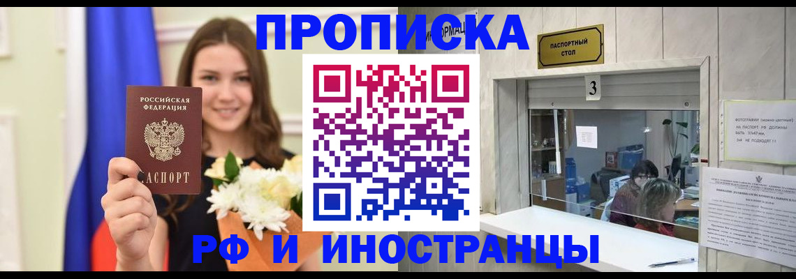 пропишу в квартире в Волоколамске