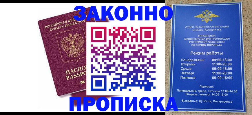 найти адрес прописки в Волоколамске